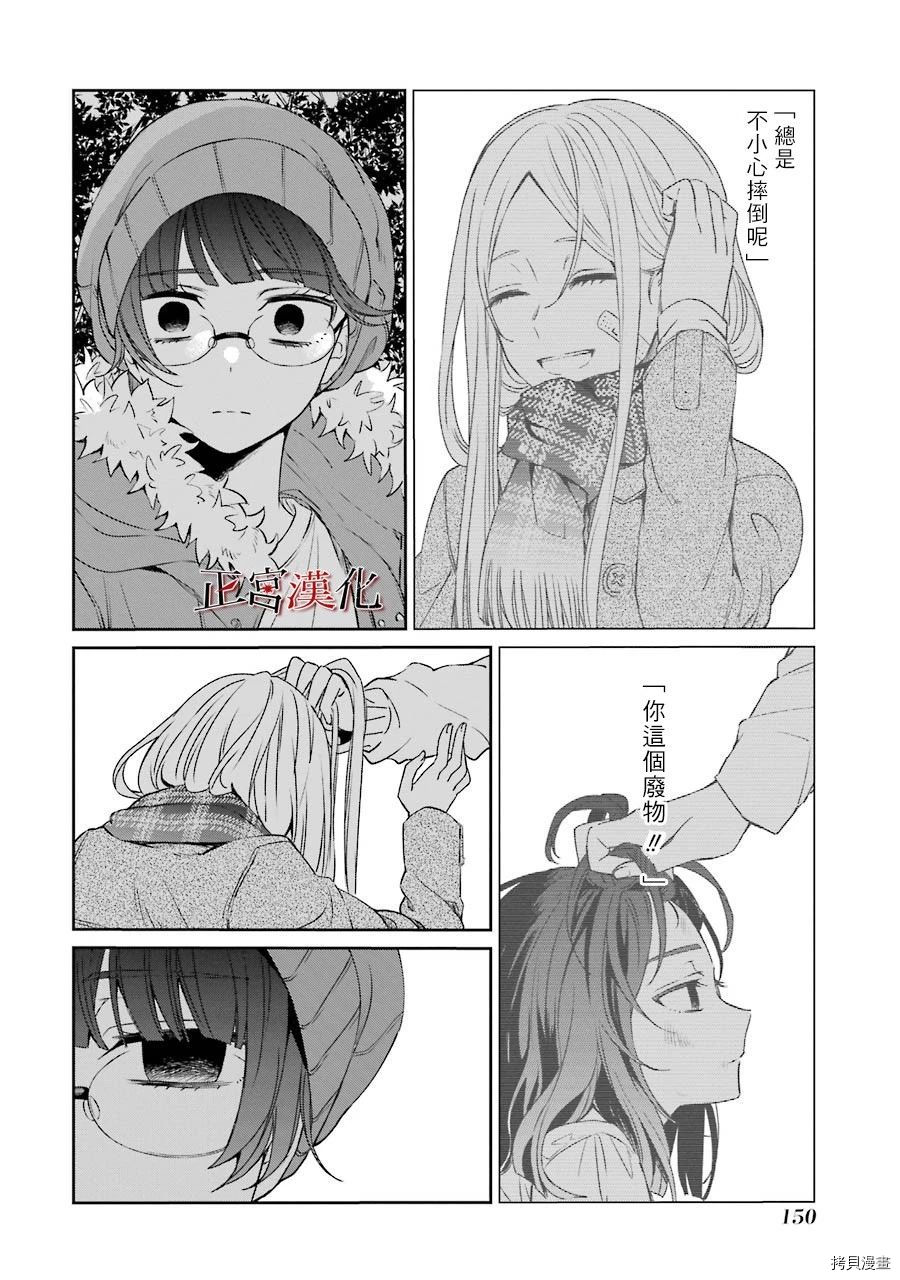 幸色的一居室[拷贝漫画]韩漫全集-第42话无删减无遮挡章节图片 