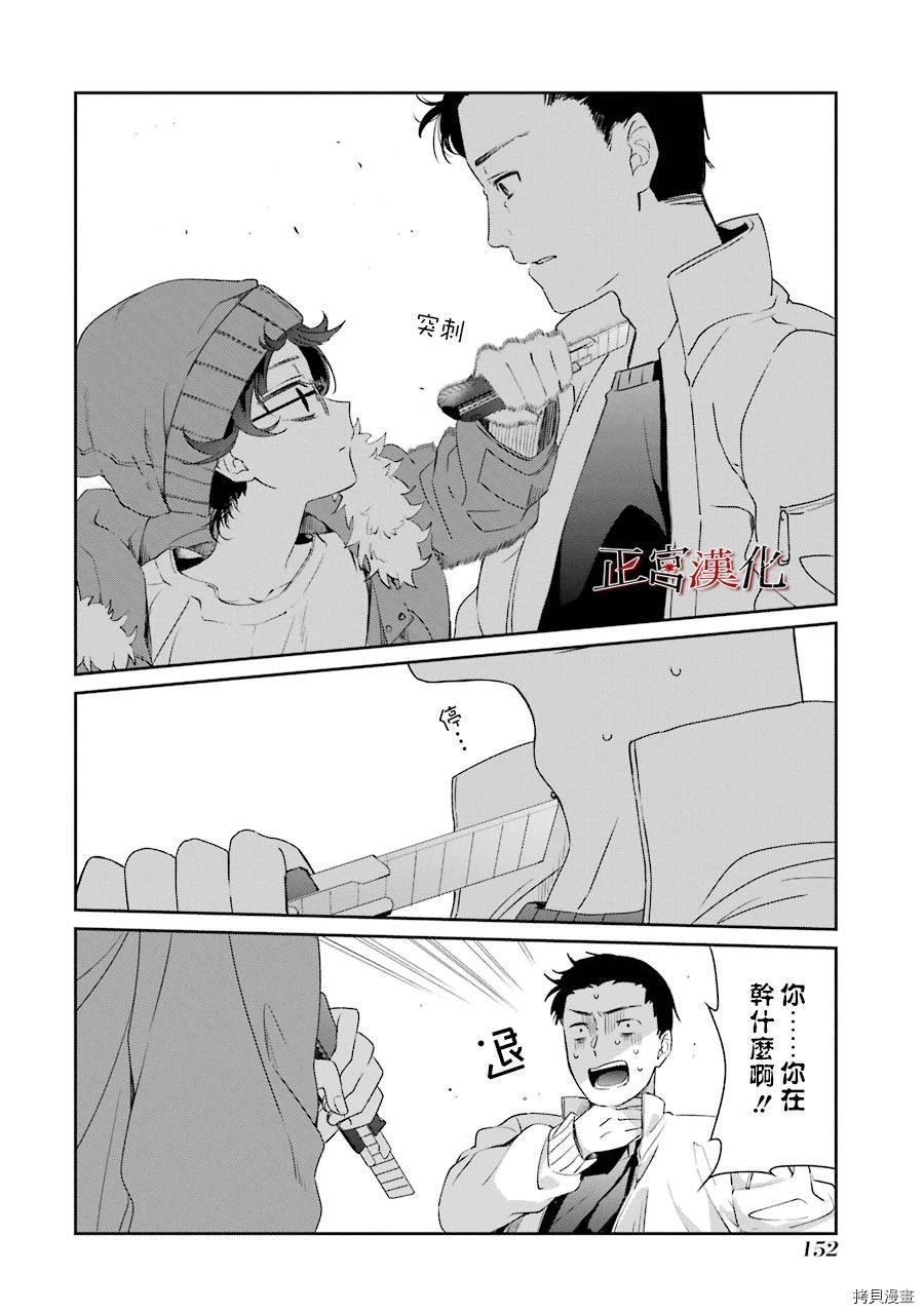 幸色的一居室[拷贝漫画]韩漫全集-第42话无删减无遮挡章节图片 