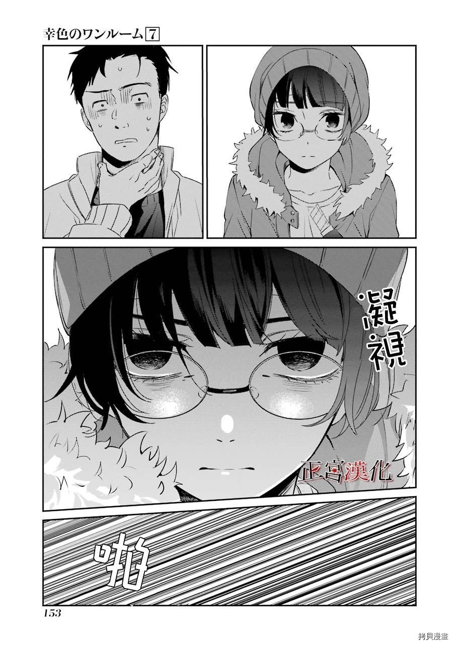幸色的一居室[拷贝漫画]韩漫全集-第42话无删减无遮挡章节图片 