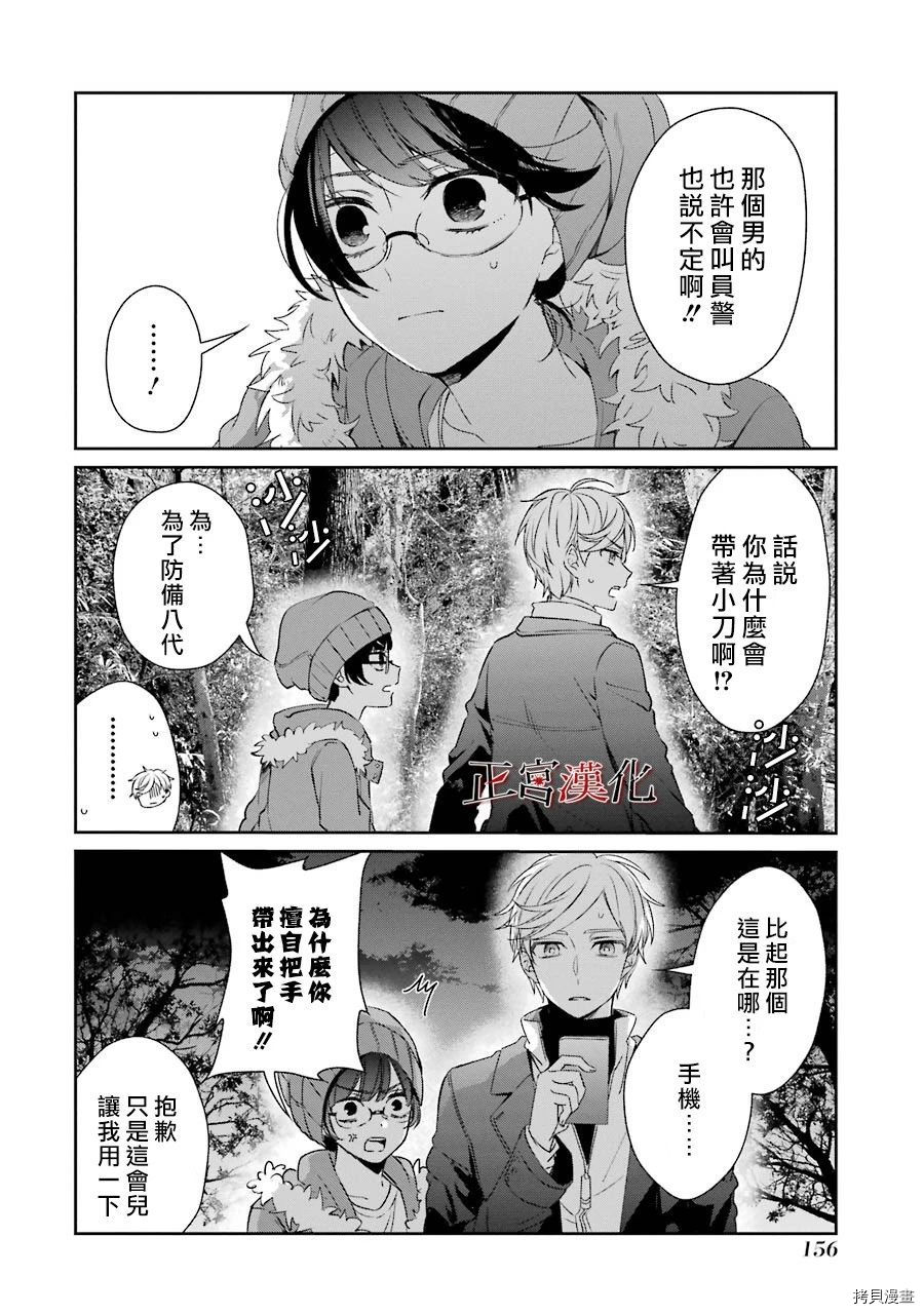 幸色的一居室[拷贝漫画]韩漫全集-第42话无删减无遮挡章节图片 