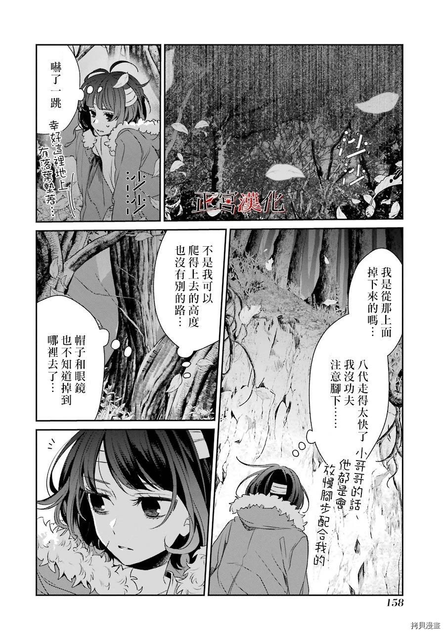 幸色的一居室[拷贝漫画]韩漫全集-第42话无删减无遮挡章节图片 