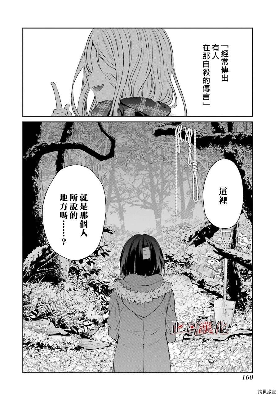 幸色的一居室[拷贝漫画]韩漫全集-第42话无删减无遮挡章节图片 