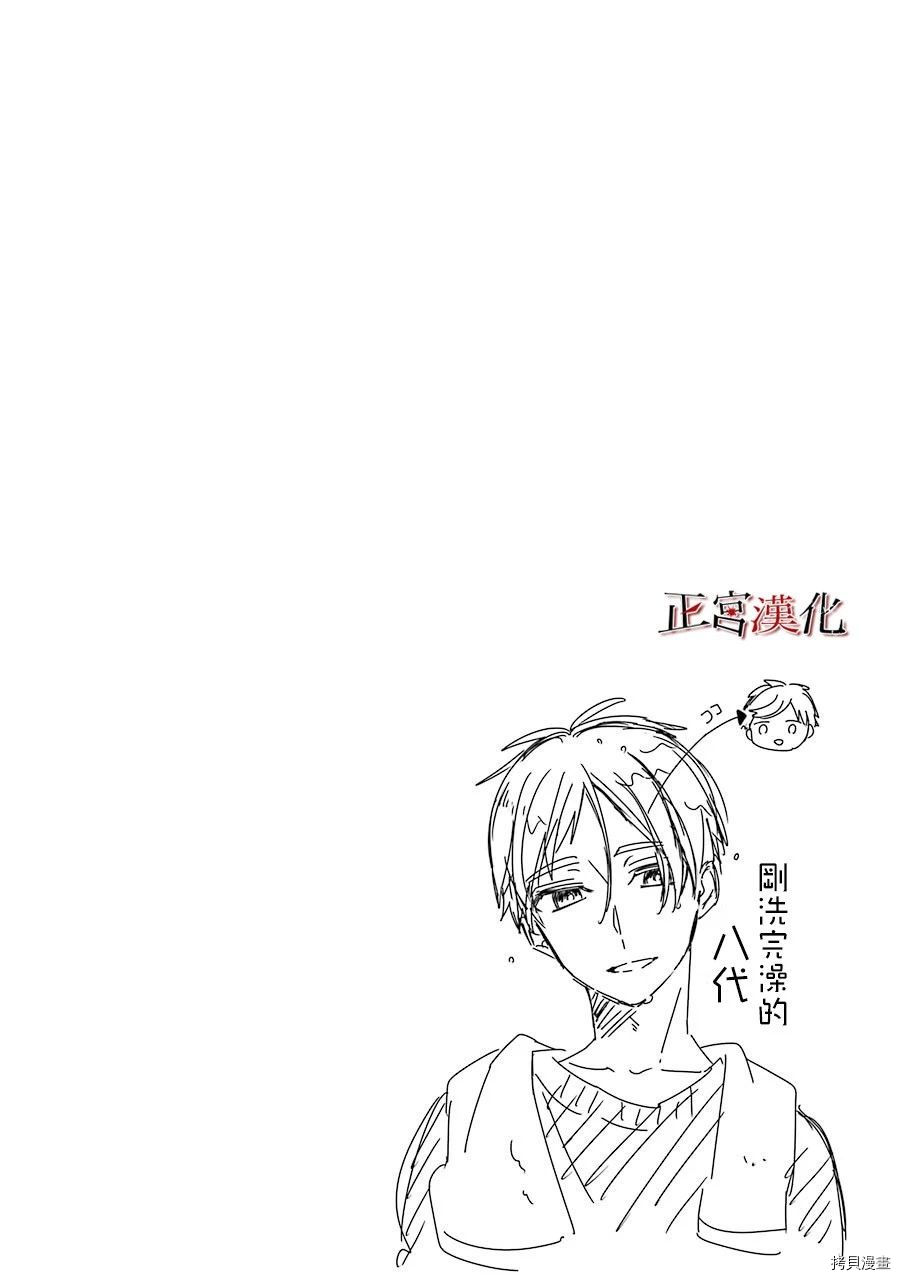 幸色的一居室[拷贝漫画]韩漫全集-第42话无删减无遮挡章节图片 