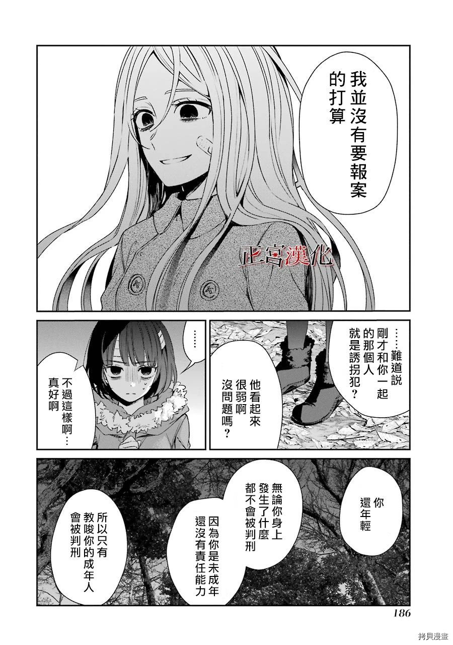 幸色的一居室[拷贝漫画]韩漫全集-第43话无删减无遮挡章节图片 