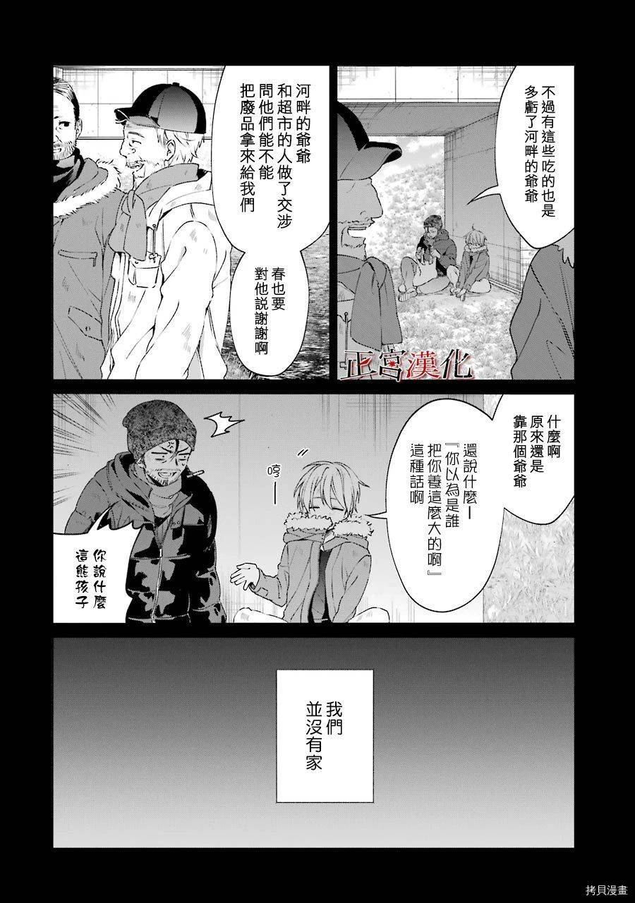 幸色的一居室[拷贝漫画]韩漫全集-第44话无删减无遮挡章节图片 