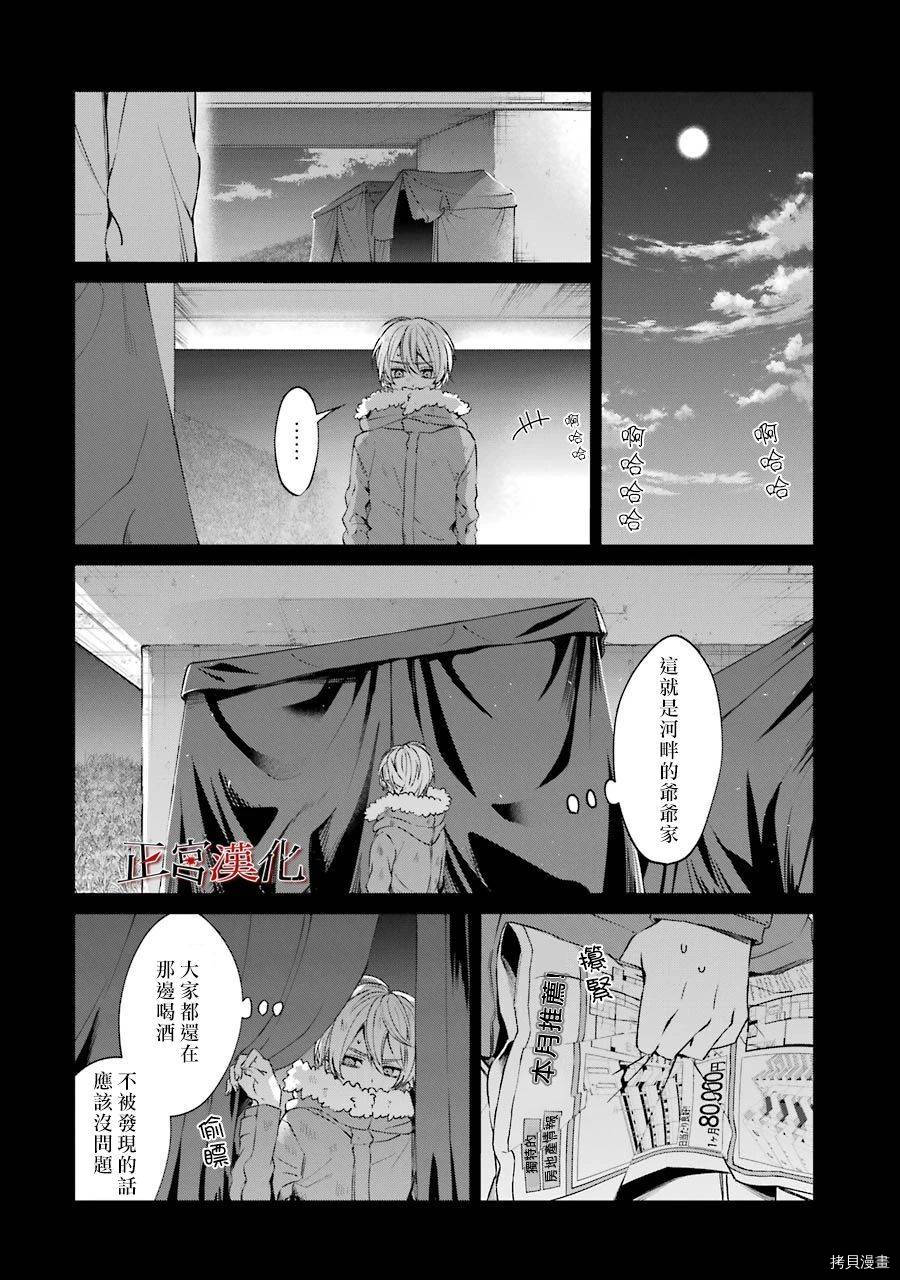幸色的一居室[拷贝漫画]韩漫全集-第44话无删减无遮挡章节图片 