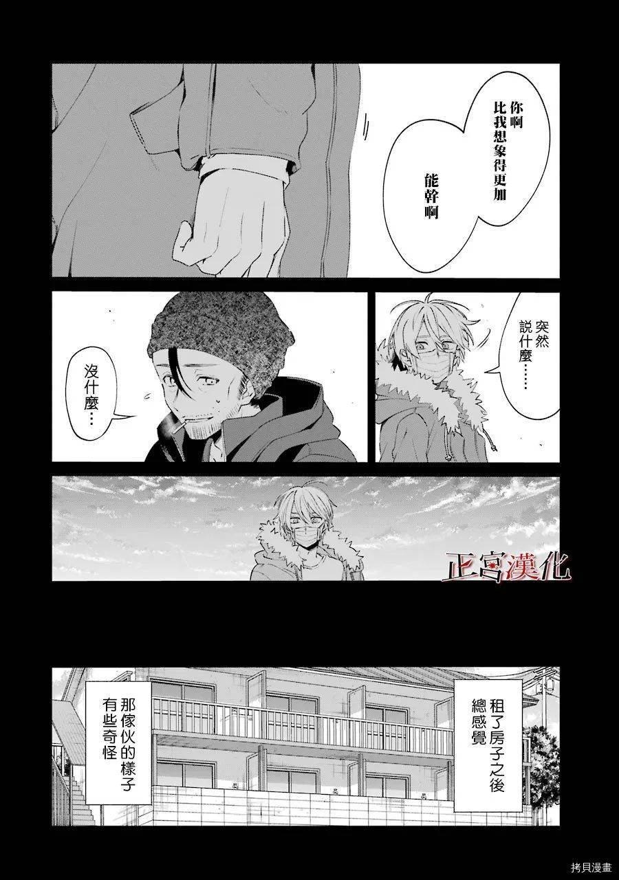 幸色的一居室[拷贝漫画]韩漫全集-第45话无删减无遮挡章节图片 