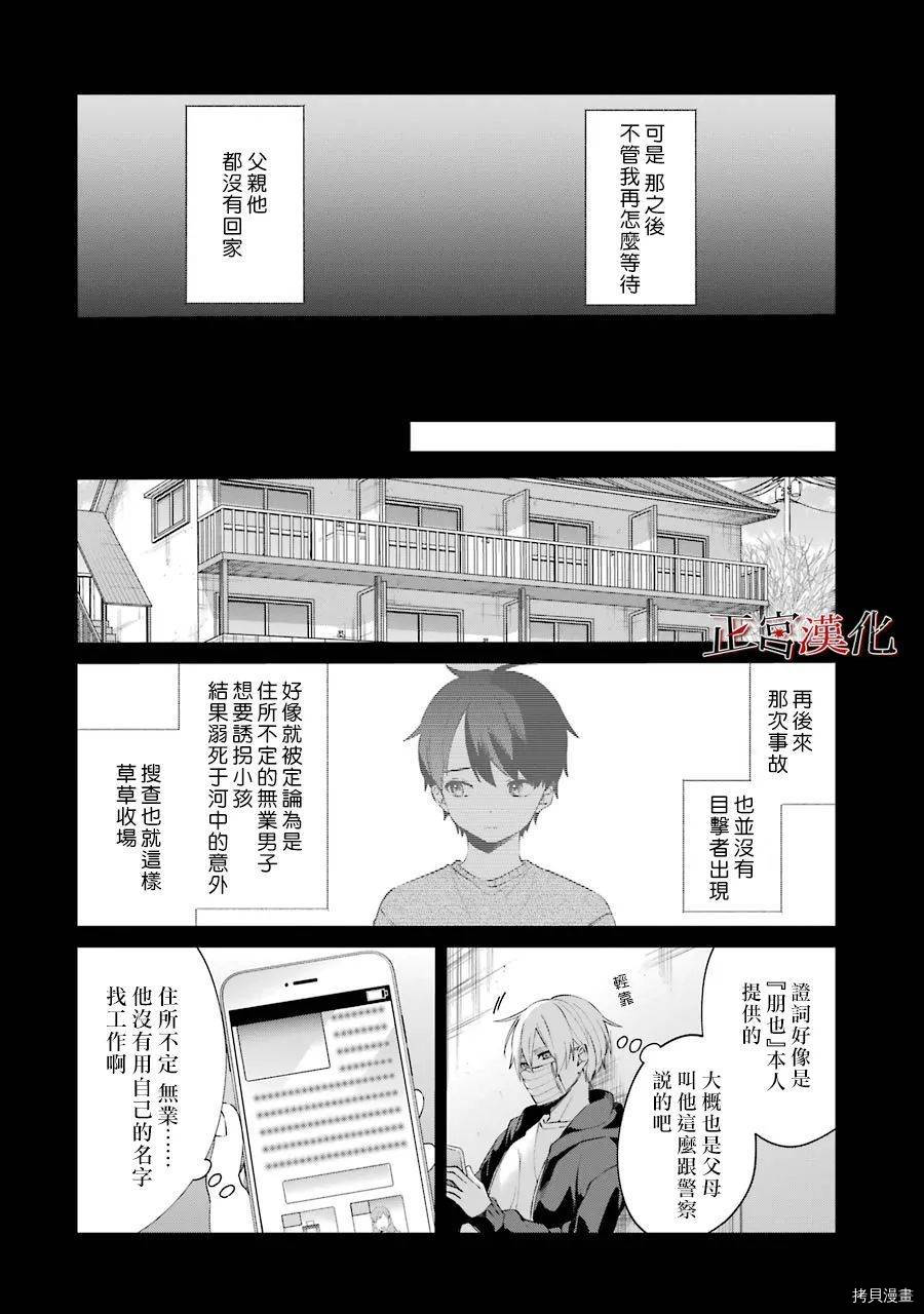 幸色的一居室[拷贝漫画]韩漫全集-第46话无删减无遮挡章节图片 