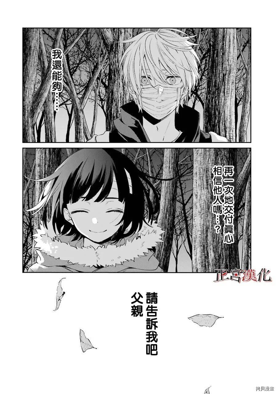 幸色的一居室[拷贝漫画]韩漫全集-第46话无删减无遮挡章节图片 