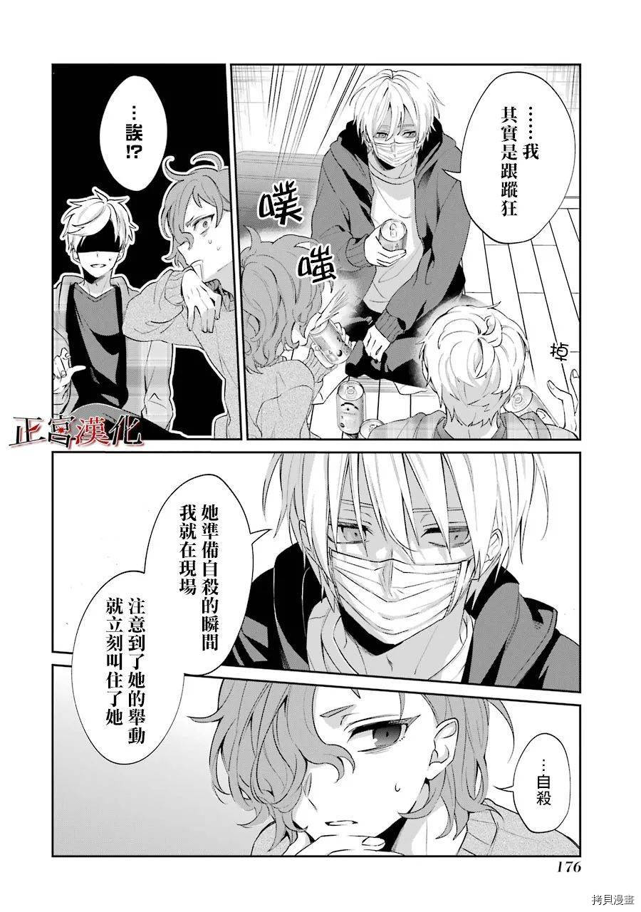 幸色的一居室[拷贝漫画]韩漫全集-第48话无删减无遮挡章节图片 