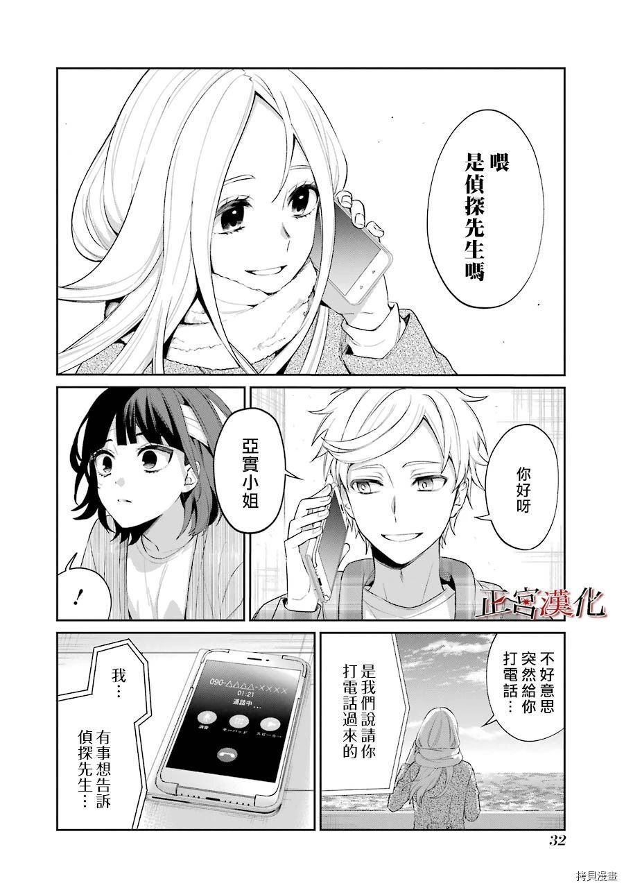 幸色的一居室[拷贝漫画]韩漫全集-第50话无删减无遮挡章节图片 