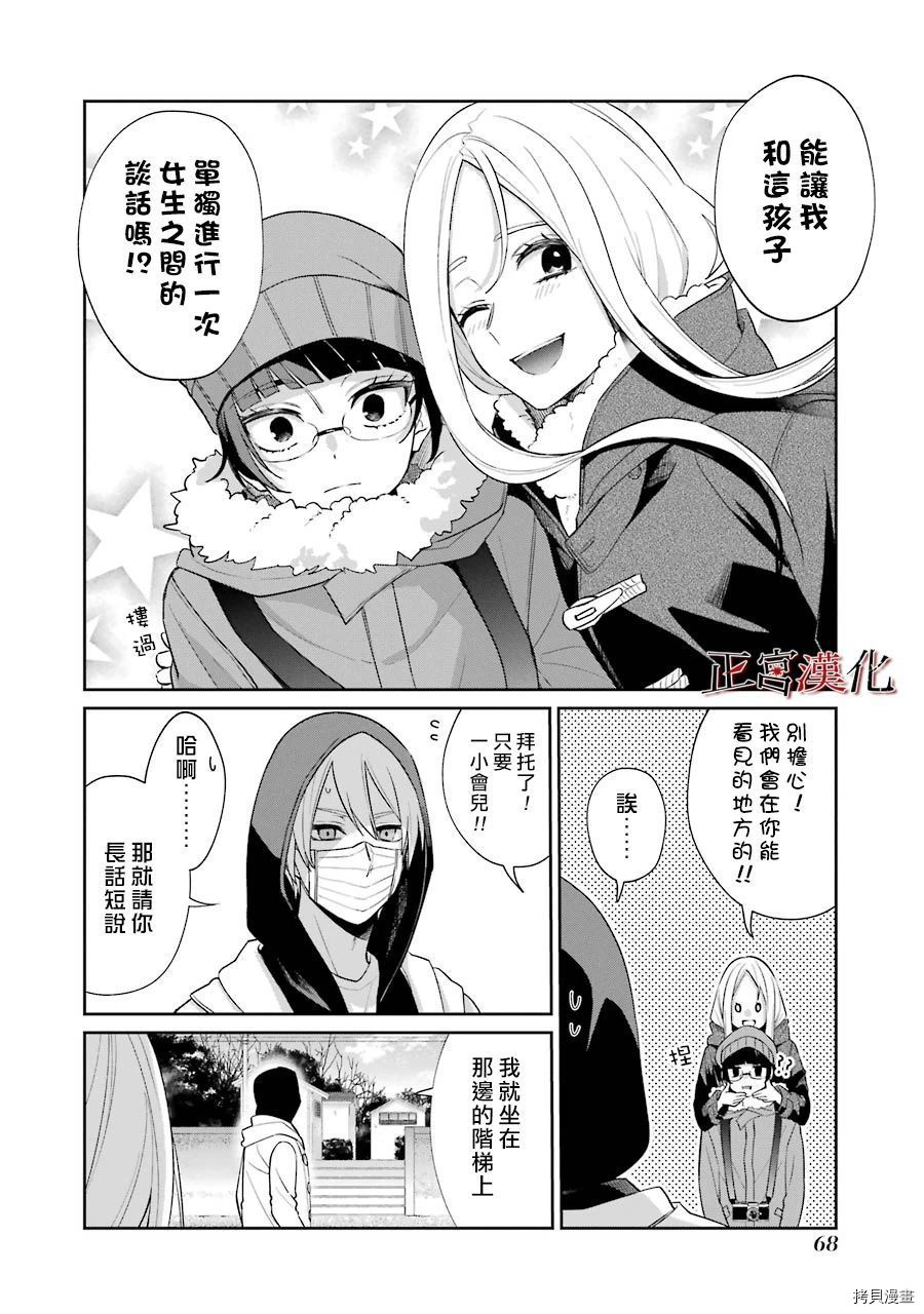 幸色的一居室[拷贝漫画]韩漫全集-第51话无删减无遮挡章节图片 