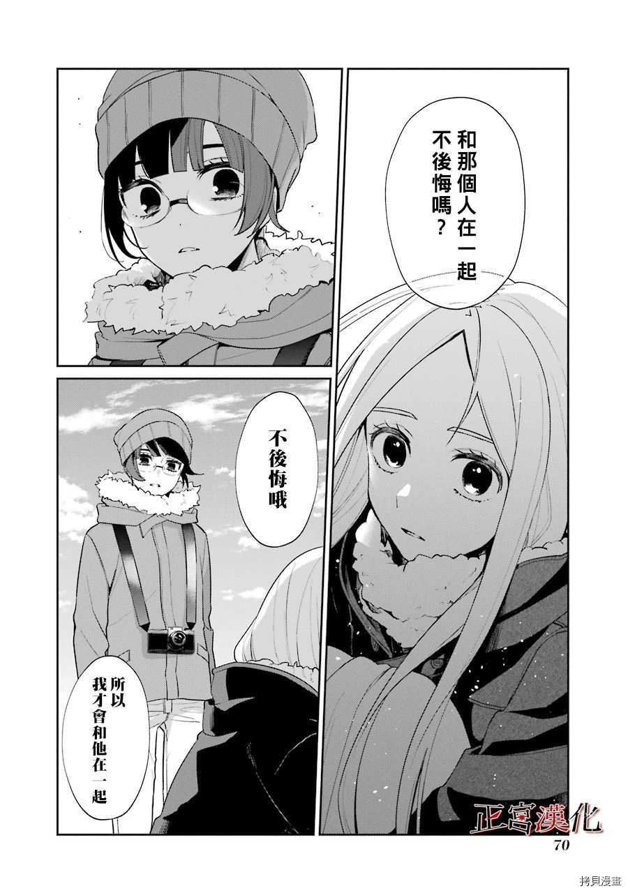 幸色的一居室[拷贝漫画]韩漫全集-第51话无删减无遮挡章节图片 
