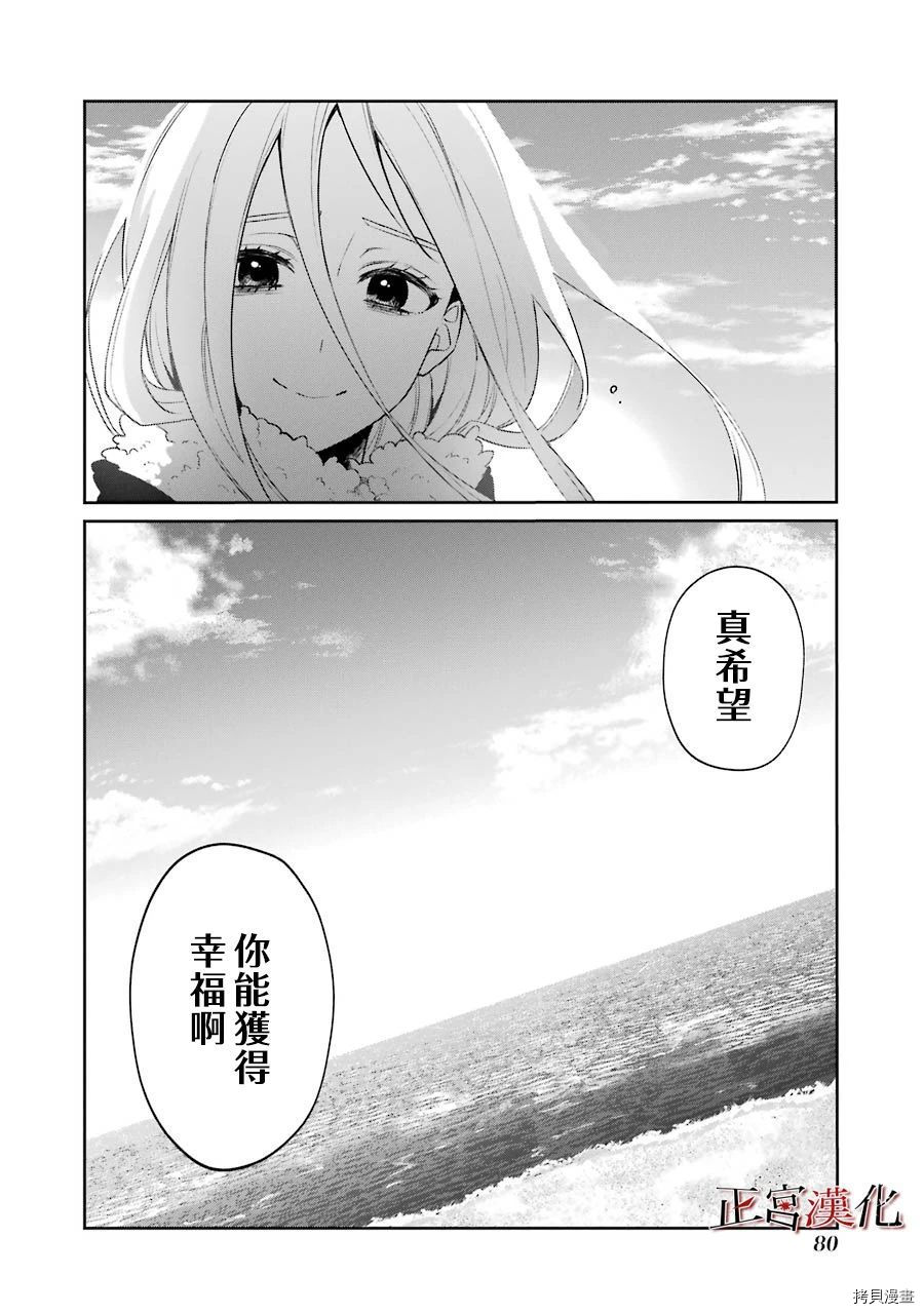 幸色的一居室[拷贝漫画]韩漫全集-第51话无删减无遮挡章节图片 
