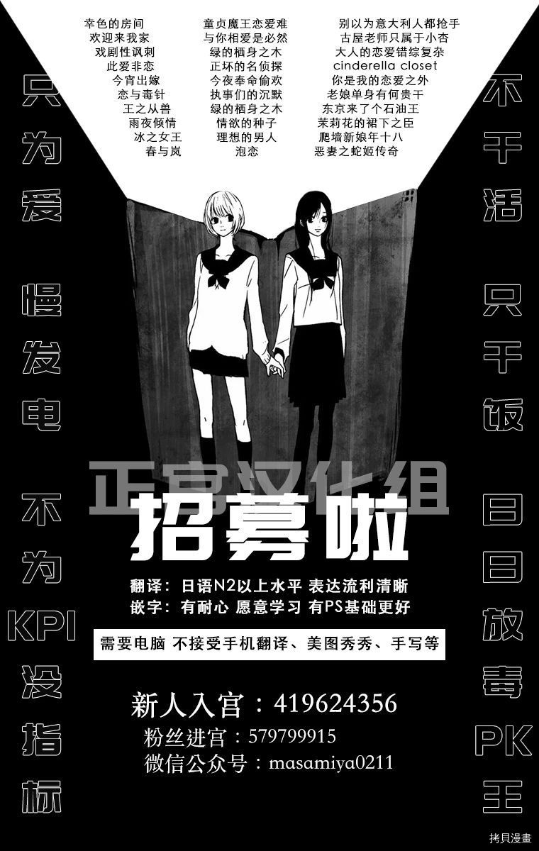 幸色的一居室[拷贝漫画]韩漫全集-第51话无删减无遮挡章节图片 