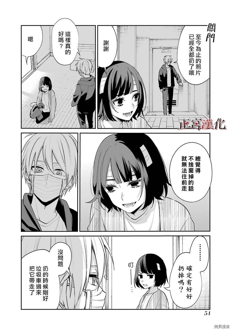 幸色的一居室[拷贝漫画]韩漫全集-第51话无删减无遮挡章节图片 