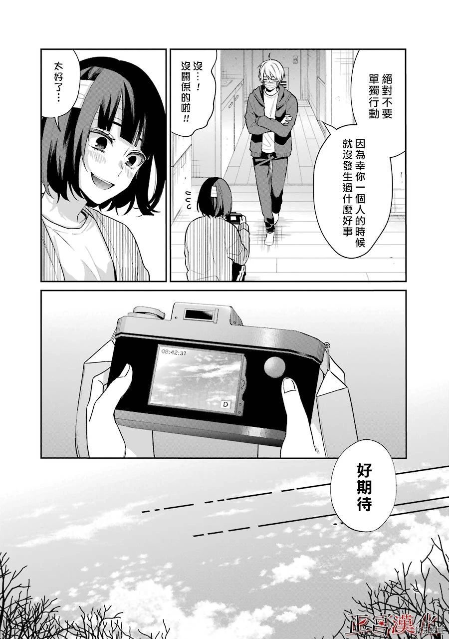 幸色的一居室[拷贝漫画]韩漫全集-第51话无删减无遮挡章节图片 