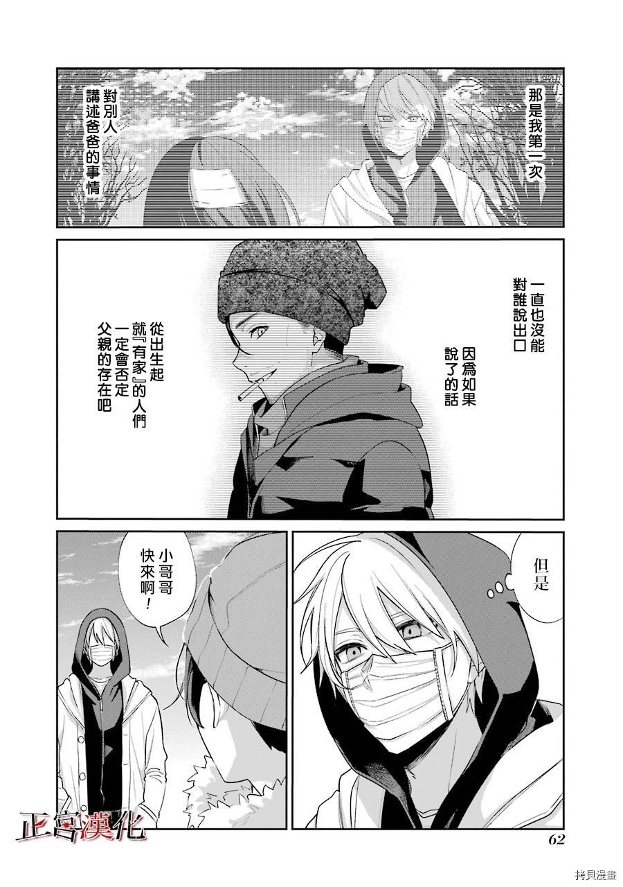 幸色的一居室[拷贝漫画]韩漫全集-第51话无删减无遮挡章节图片 