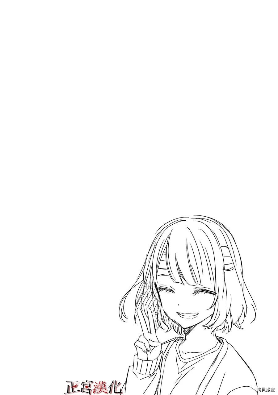 幸色的一居室[拷贝漫画]韩漫全集-第52话无删减无遮挡章节图片 