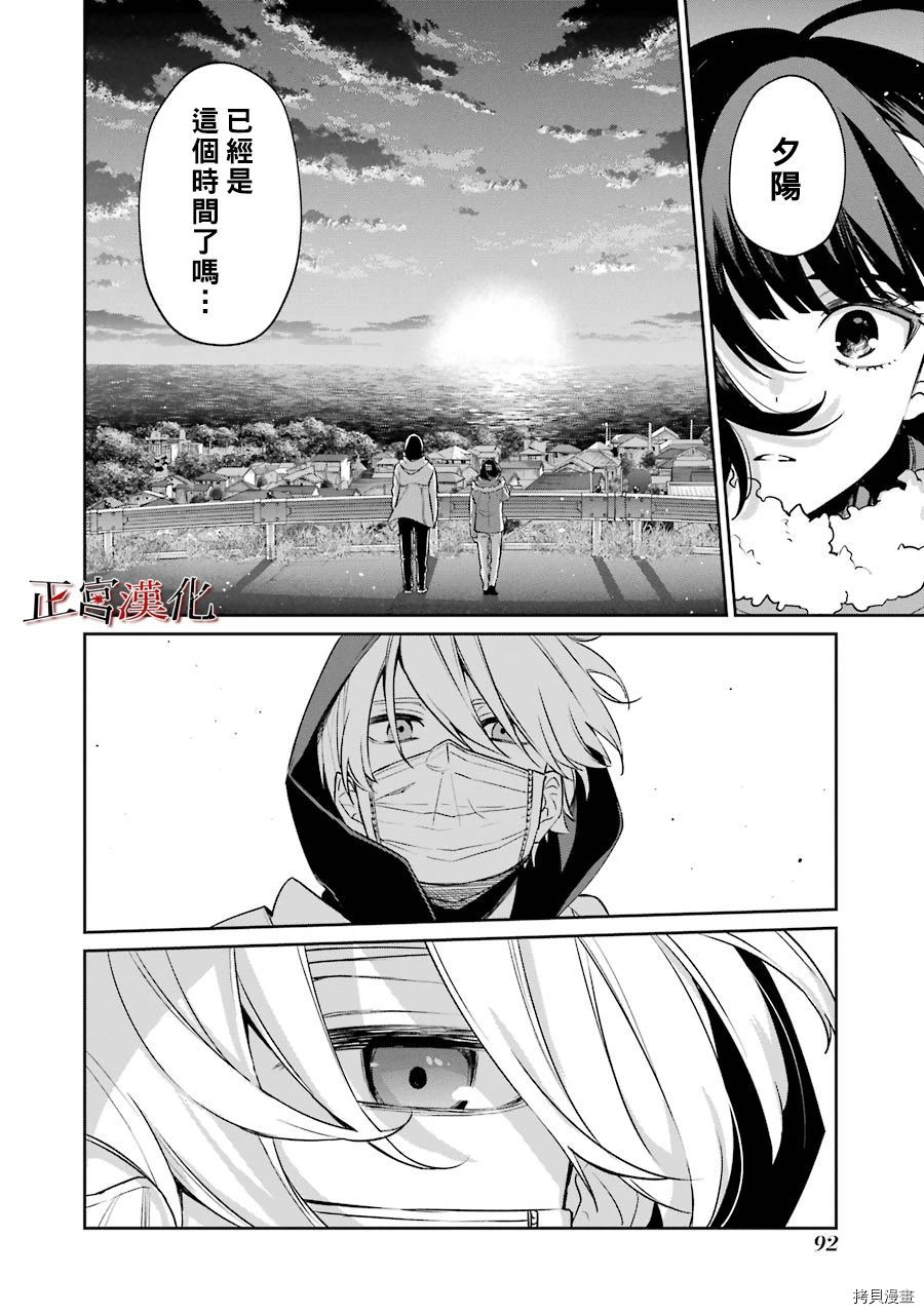 幸色的一居室[拷贝漫画]韩漫全集-第52话无删减无遮挡章节图片 