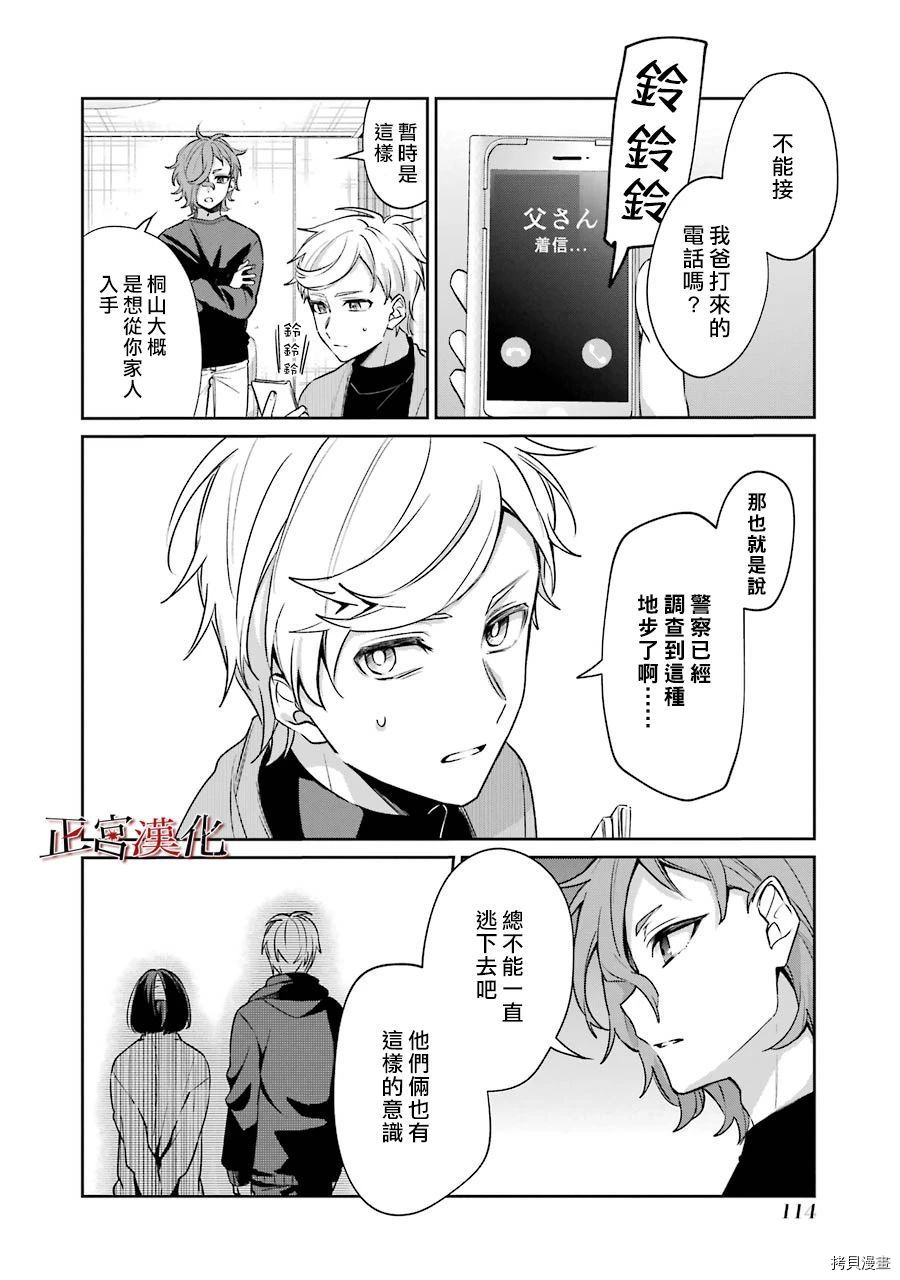 幸色的一居室[拷贝漫画]韩漫全集-第53话无删减无遮挡章节图片 