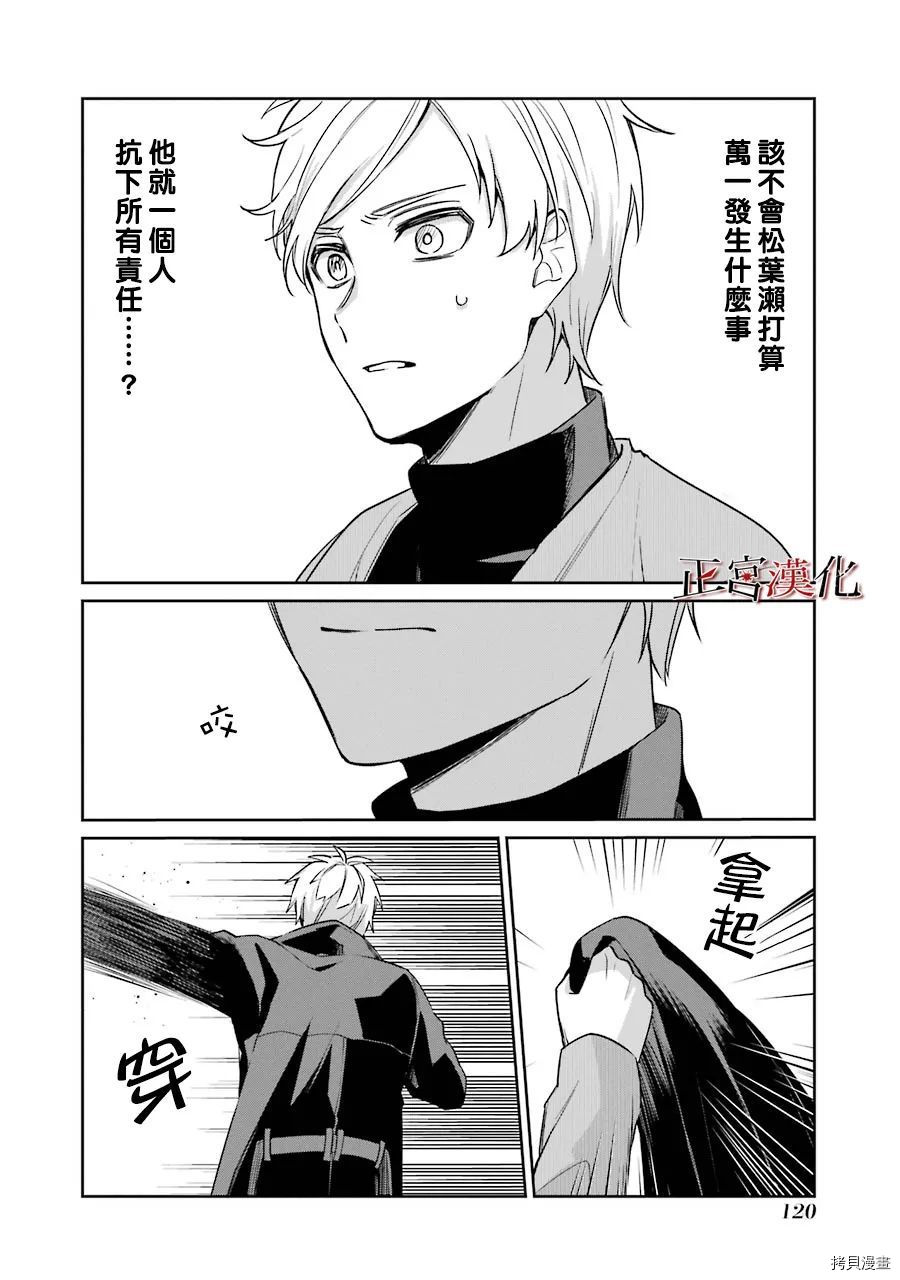 幸色的一居室[拷贝漫画]韩漫全集-第53话无删减无遮挡章节图片 
