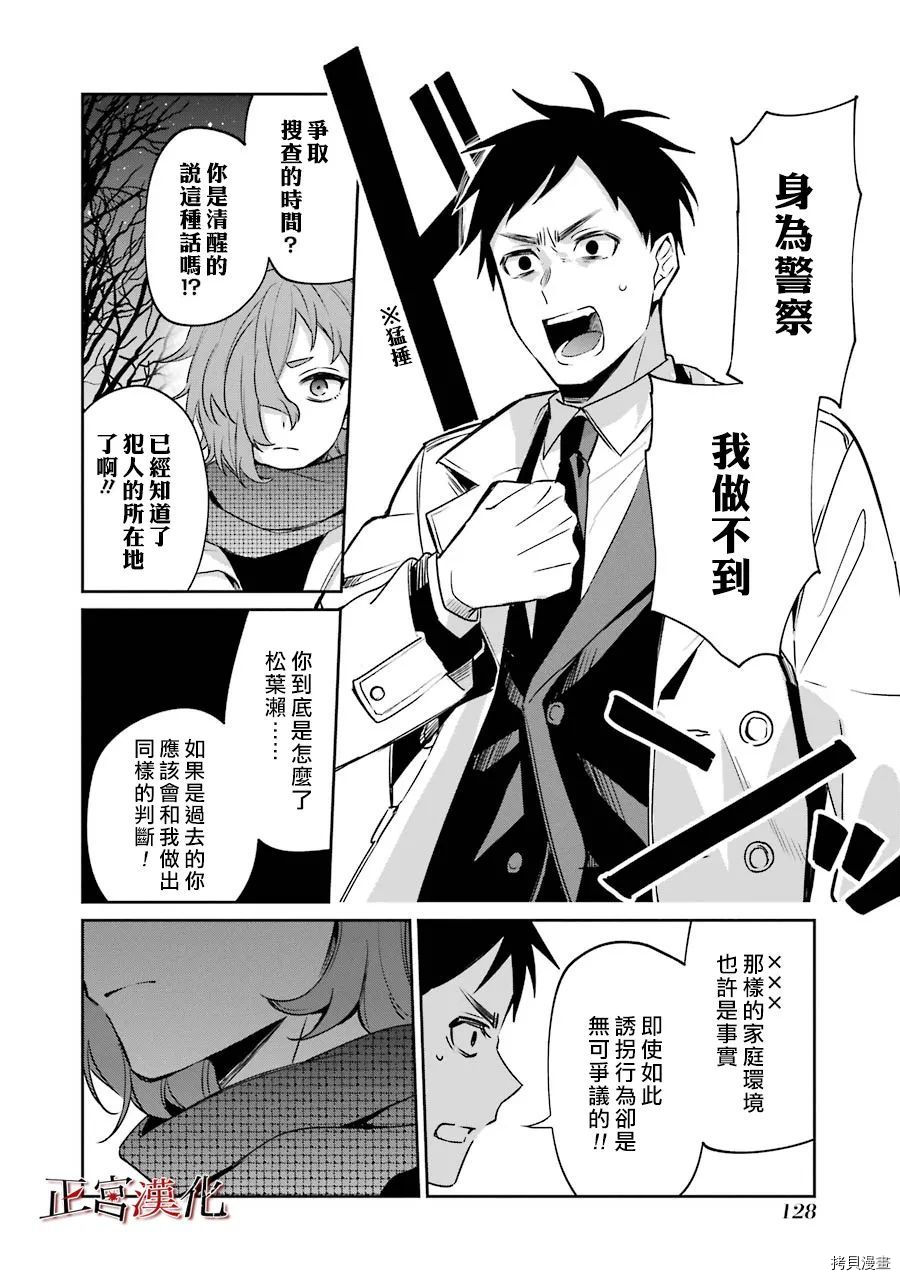 幸色的一居室[拷贝漫画]韩漫全集-第53话无删减无遮挡章节图片 