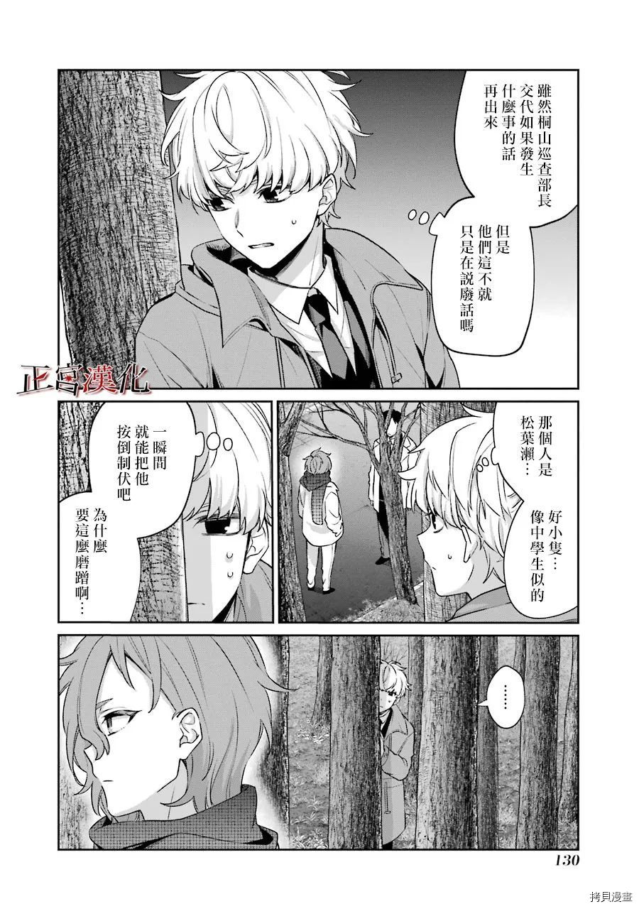 幸色的一居室[拷贝漫画]韩漫全集-第53话无删减无遮挡章节图片 