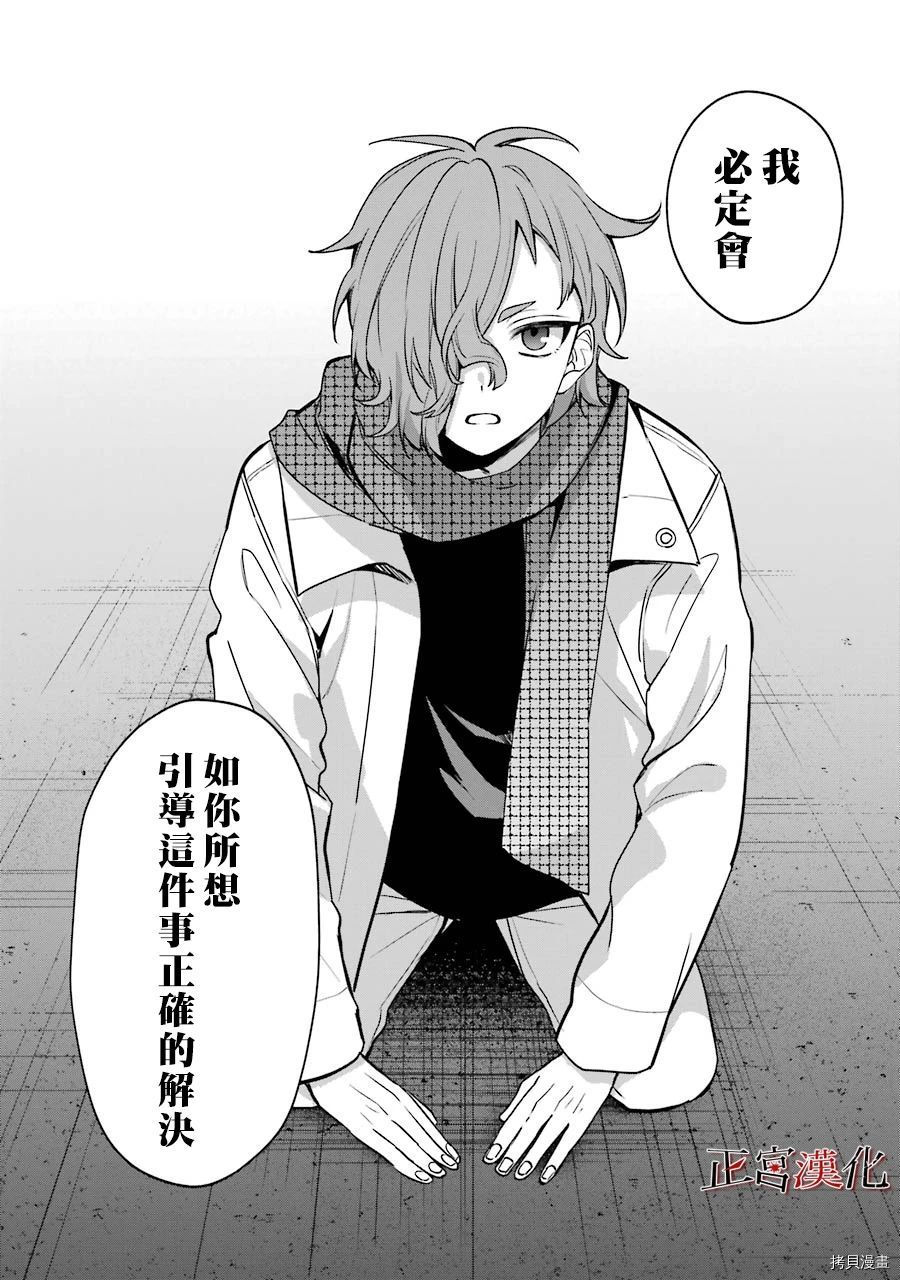 幸色的一居室[拷贝漫画]韩漫全集-第53话无删减无遮挡章节图片 