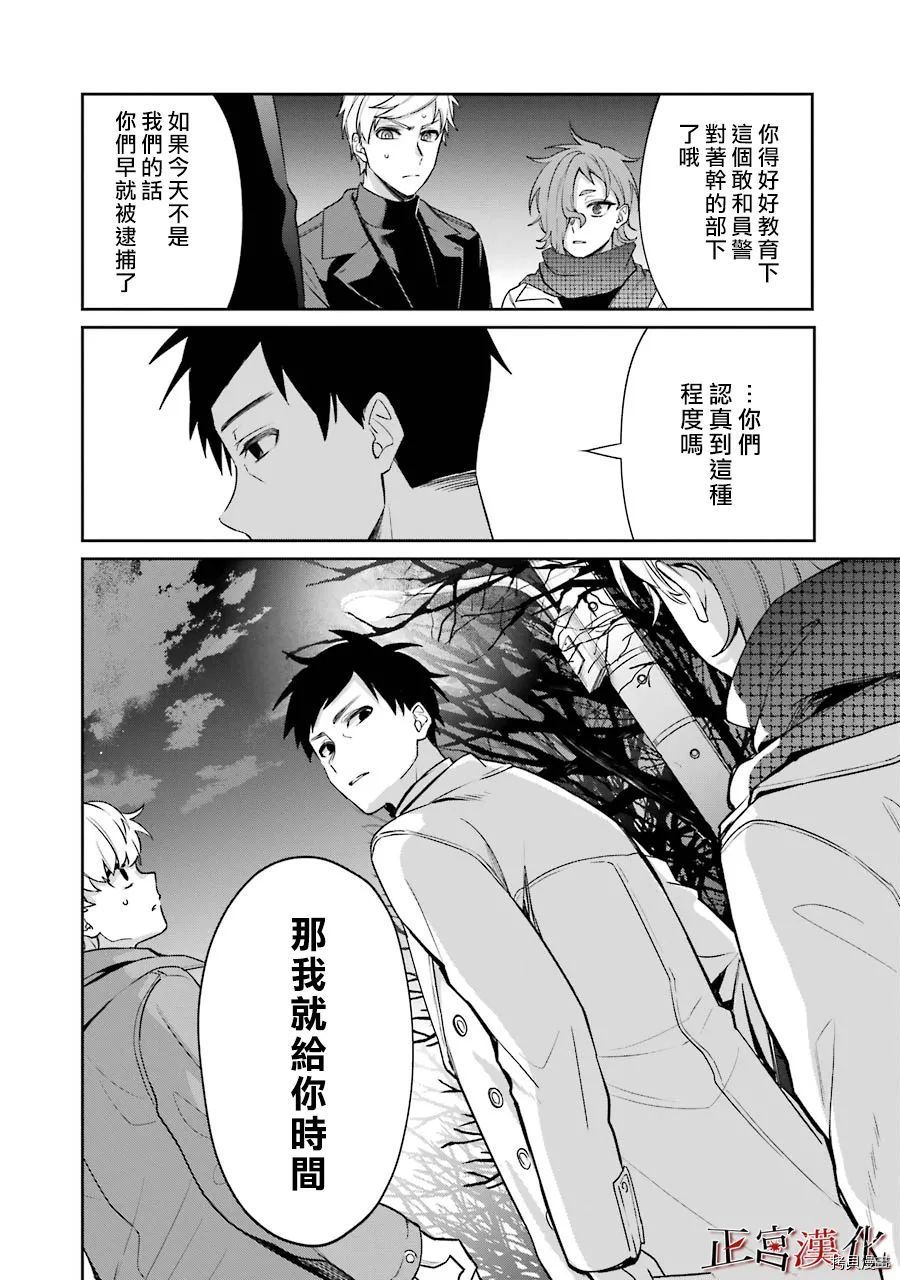 幸色的一居室[拷贝漫画]韩漫全集-第53话无删减无遮挡章节图片 