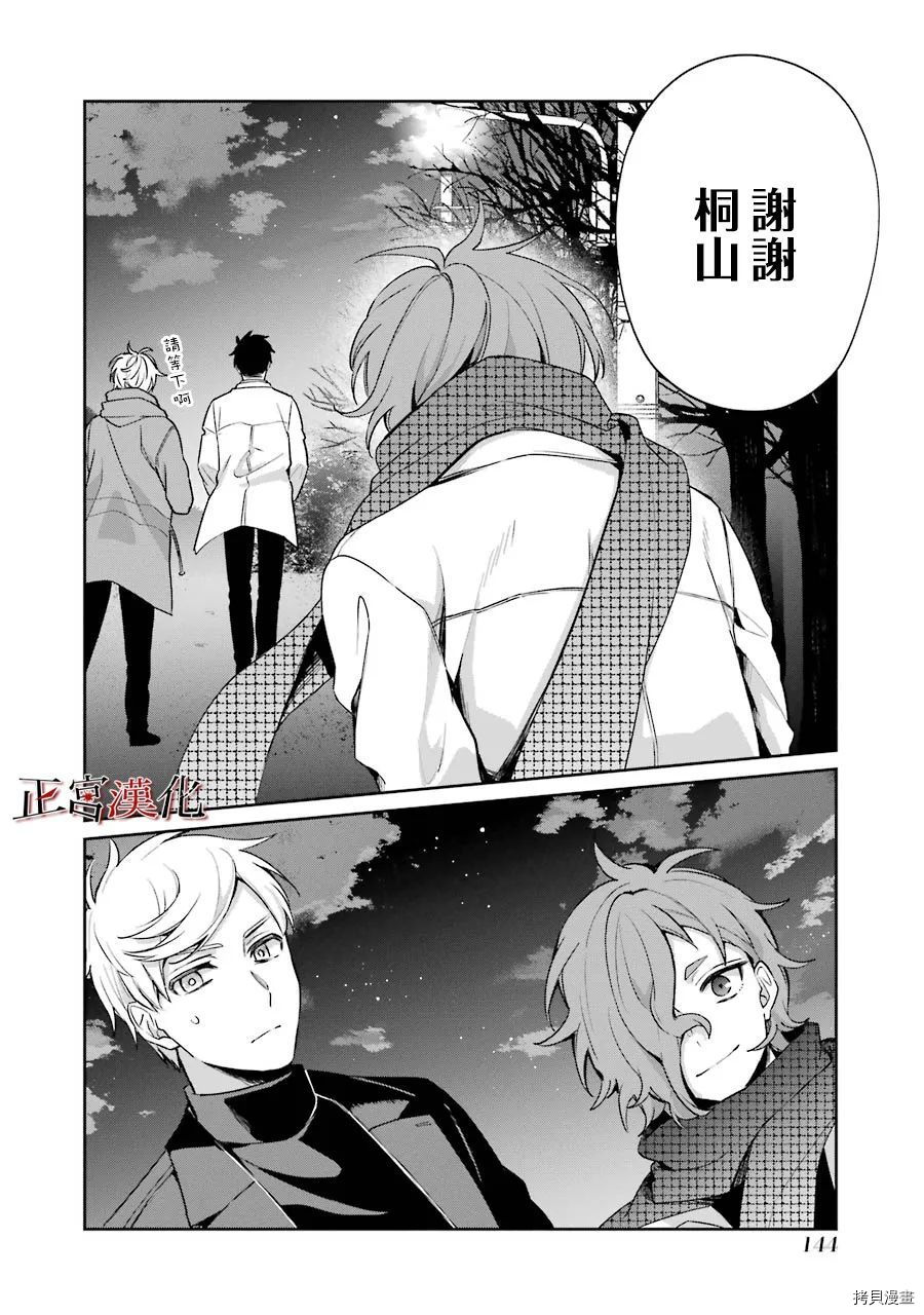幸色的一居室[拷贝漫画]韩漫全集-第53话无删减无遮挡章节图片 