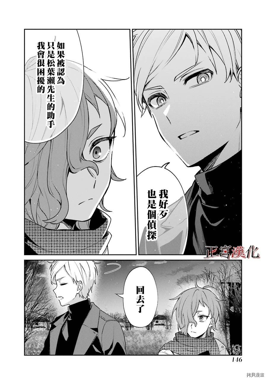 幸色的一居室[拷贝漫画]韩漫全集-第53话无删减无遮挡章节图片 