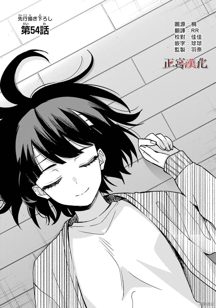 幸色的一居室[拷贝漫画]韩漫全集-第54话无删减无遮挡章节图片 