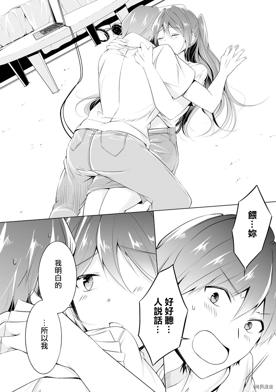 中古也要谈恋爱！[拷贝漫画]韩漫全集-第47話无删减无遮挡章节图片 