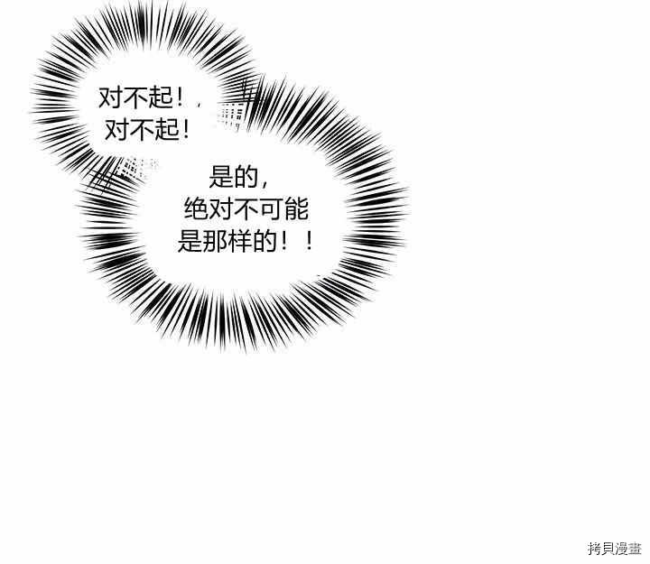 幸运还是不幸[拷贝漫画]韩漫全集-第08话无删减无遮挡章节图片 