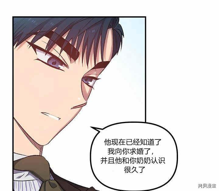 幸运还是不幸[拷贝漫画]韩漫全集-第09话无删减无遮挡章节图片 
