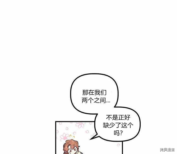幸运还是不幸[拷贝漫画]韩漫全集-第09话无删减无遮挡章节图片 