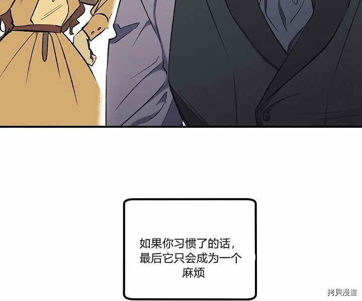 幸运还是不幸[拷贝漫画]韩漫全集-第09话无删减无遮挡章节图片 