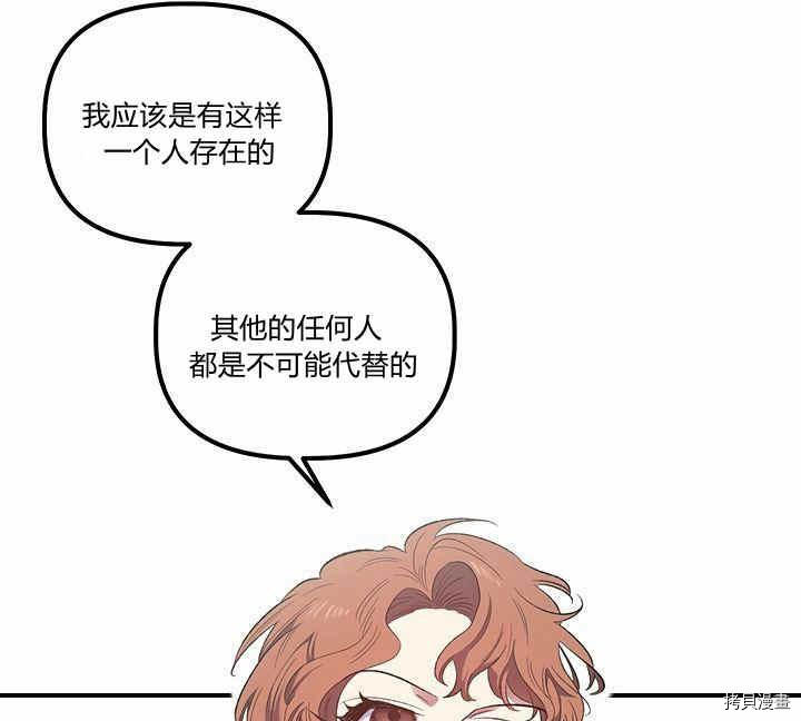幸运还是不幸[拷贝漫画]韩漫全集-第09话无删减无遮挡章节图片 