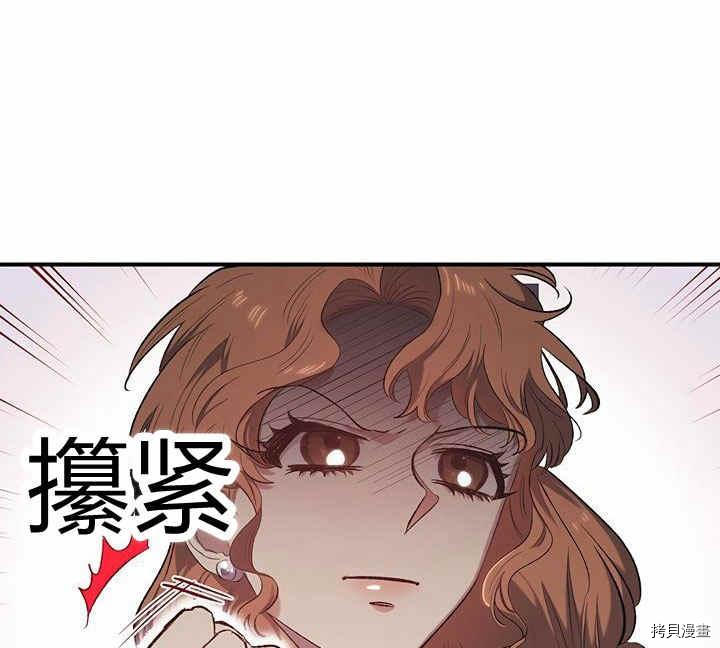 幸运还是不幸[拷贝漫画]韩漫全集-第09话无删减无遮挡章节图片 