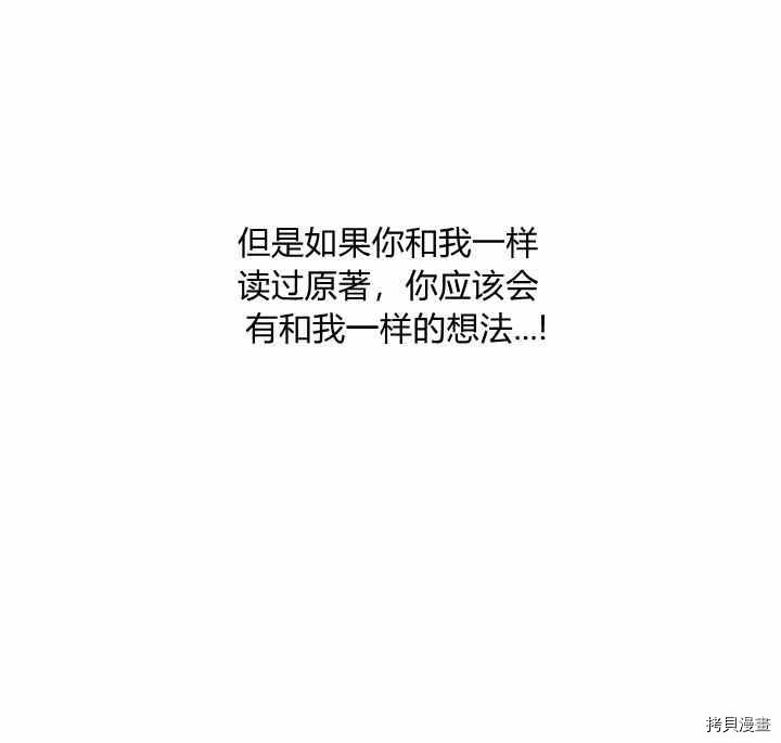 幸运还是不幸[拷贝漫画]韩漫全集-第09话无删减无遮挡章节图片 