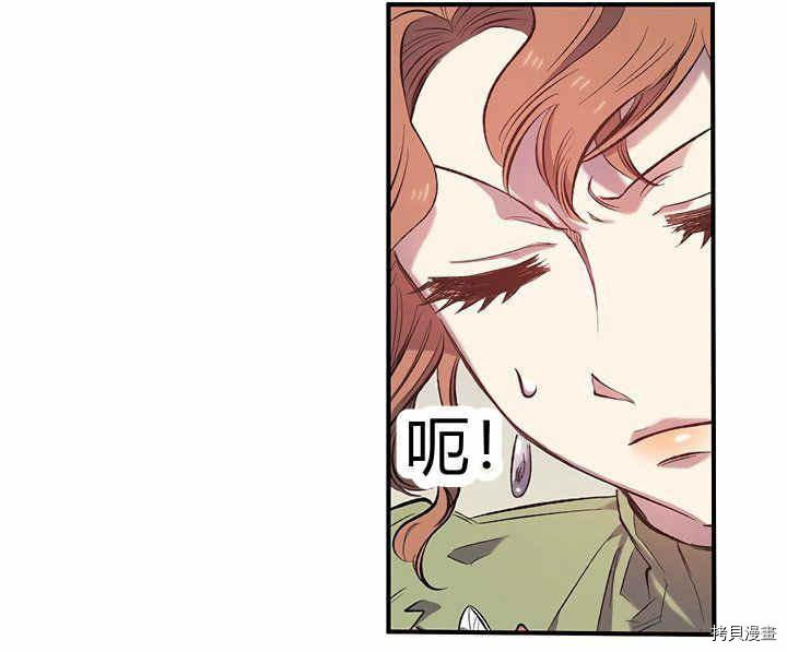 幸运还是不幸[拷贝漫画]韩漫全集-第10话无删减无遮挡章节图片 