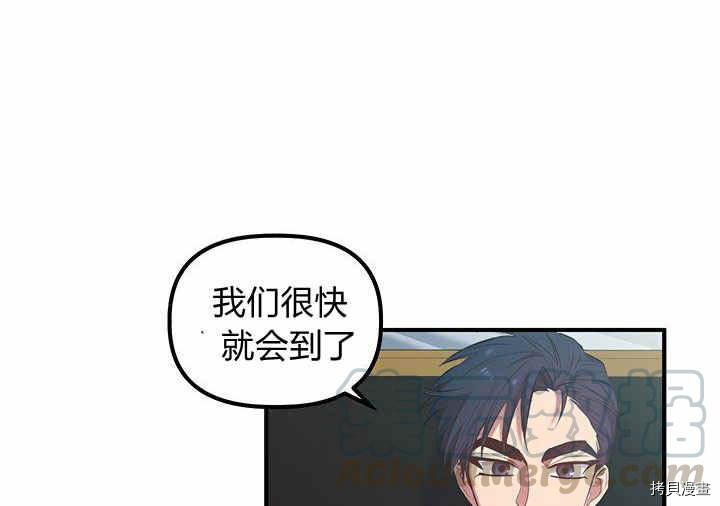 幸运还是不幸[拷贝漫画]韩漫全集-第10话无删减无遮挡章节图片 