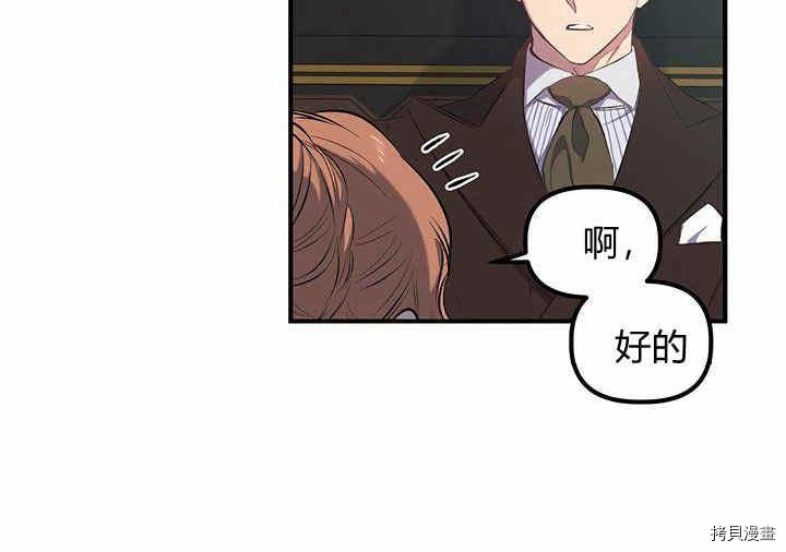 幸运还是不幸[拷贝漫画]韩漫全集-第10话无删减无遮挡章节图片 