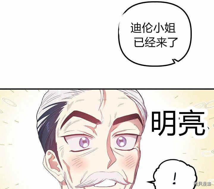 幸运还是不幸[拷贝漫画]韩漫全集-第10话无删减无遮挡章节图片 