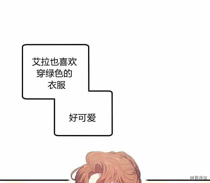 幸运还是不幸[拷贝漫画]韩漫全集-第10话无删减无遮挡章节图片 