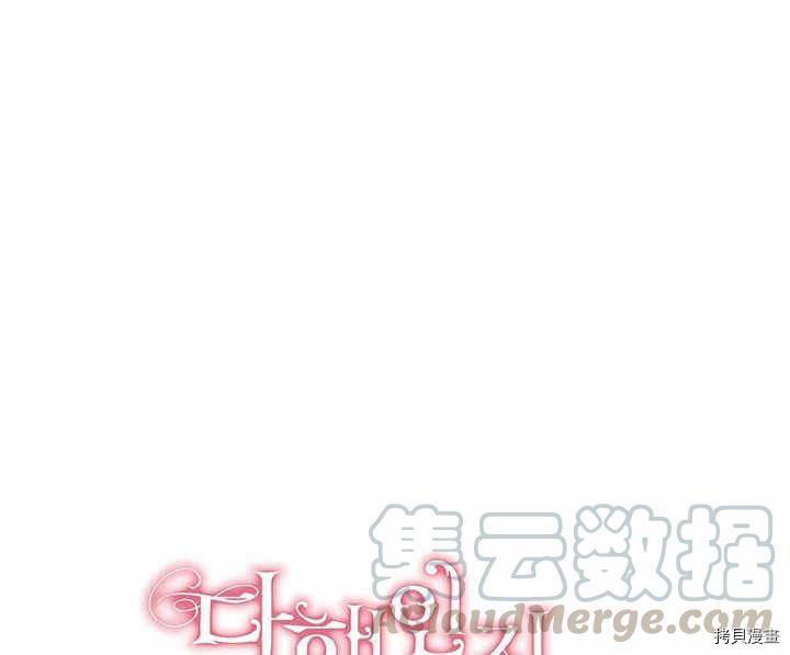 幸运还是不幸[拷贝漫画]韩漫全集-第10话无删减无遮挡章节图片 