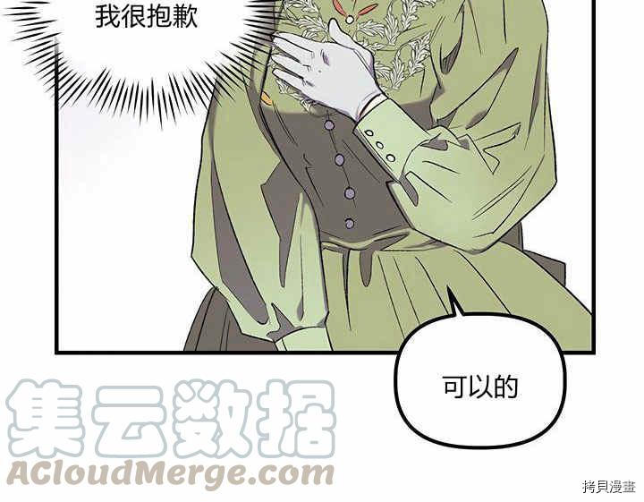 幸运还是不幸[拷贝漫画]韩漫全集-第10话无删减无遮挡章节图片 