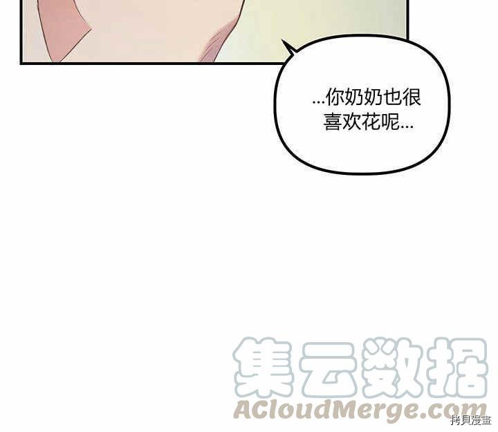幸运还是不幸[拷贝漫画]韩漫全集-第10话无删减无遮挡章节图片 