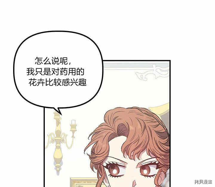 幸运还是不幸[拷贝漫画]韩漫全集-第10话无删减无遮挡章节图片 